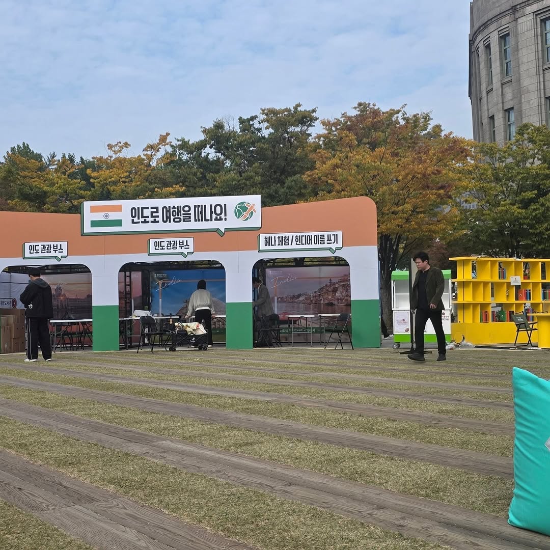 Seoul Friendship Event