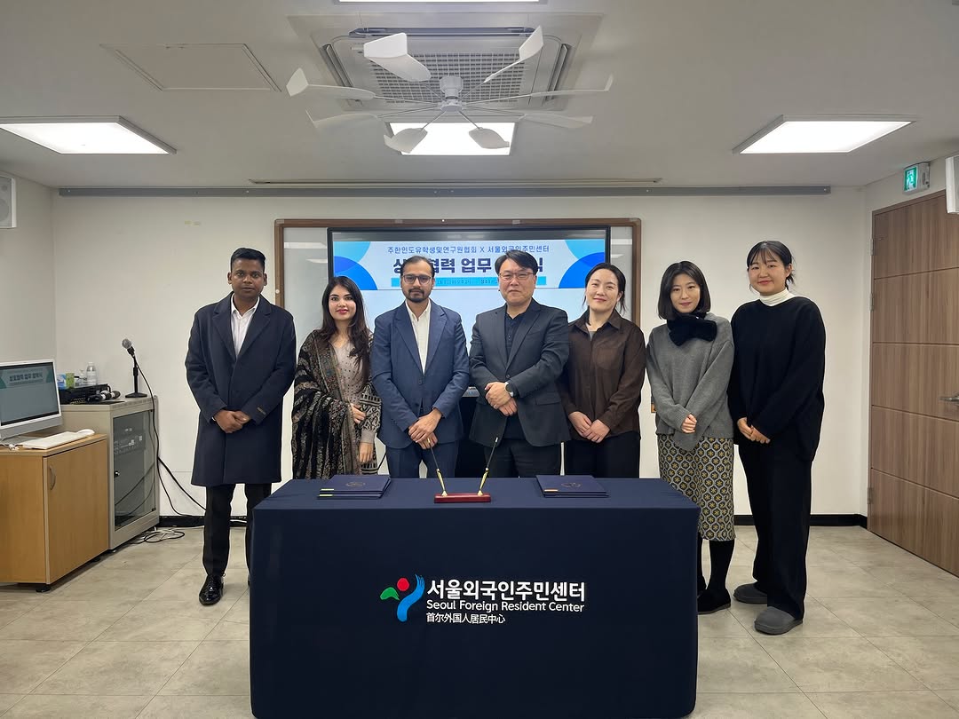 MoU Seoul Foreign Resident
