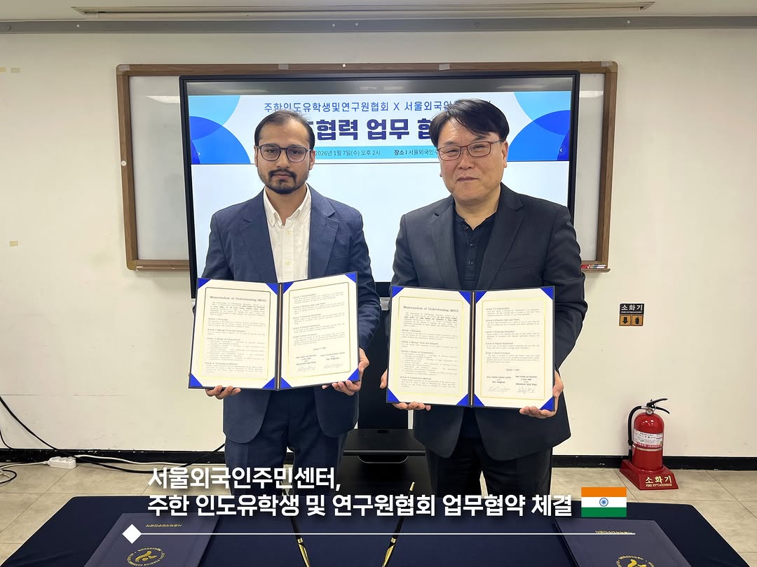 MoU Seoul Foreign Resident