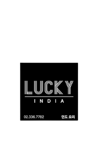 Lucky India